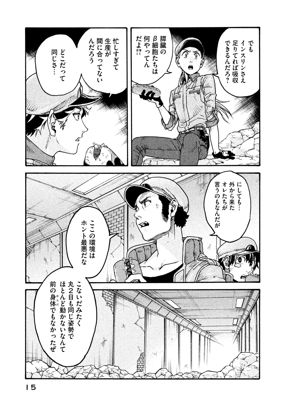 Hataraku Saibou BLACK - Chapter 18 - Page 17